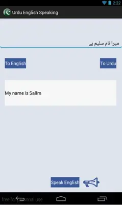 Urdu English Speaking android App screenshot 4